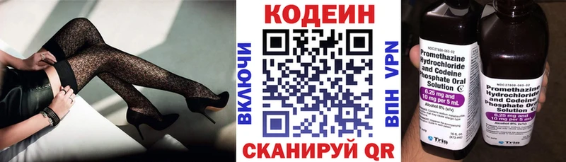 Codein напиток Lean (лин)  ОМГ ОМГ зеркало  Очёр 